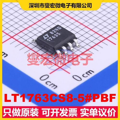 LT1763CS8-5#PBF SO-8 LDO低压差线性稳压器芯片IC