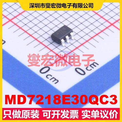 MD7218E30QC3 SOT-23-5L LDO低压差线性稳压器芯片IC