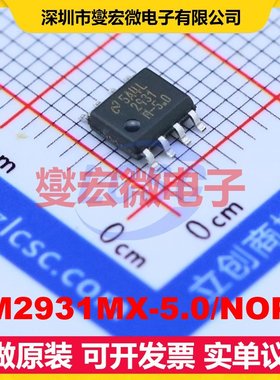 LM2931MX-5.0/NOPB SOIC-8 LDO低压差线性稳压器芯片IC