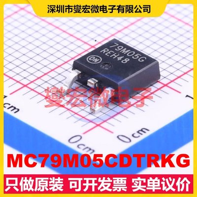 MC79M05CDTRKG TO-252-2(DPAK) LDO低压差线性稳压器芯片IC