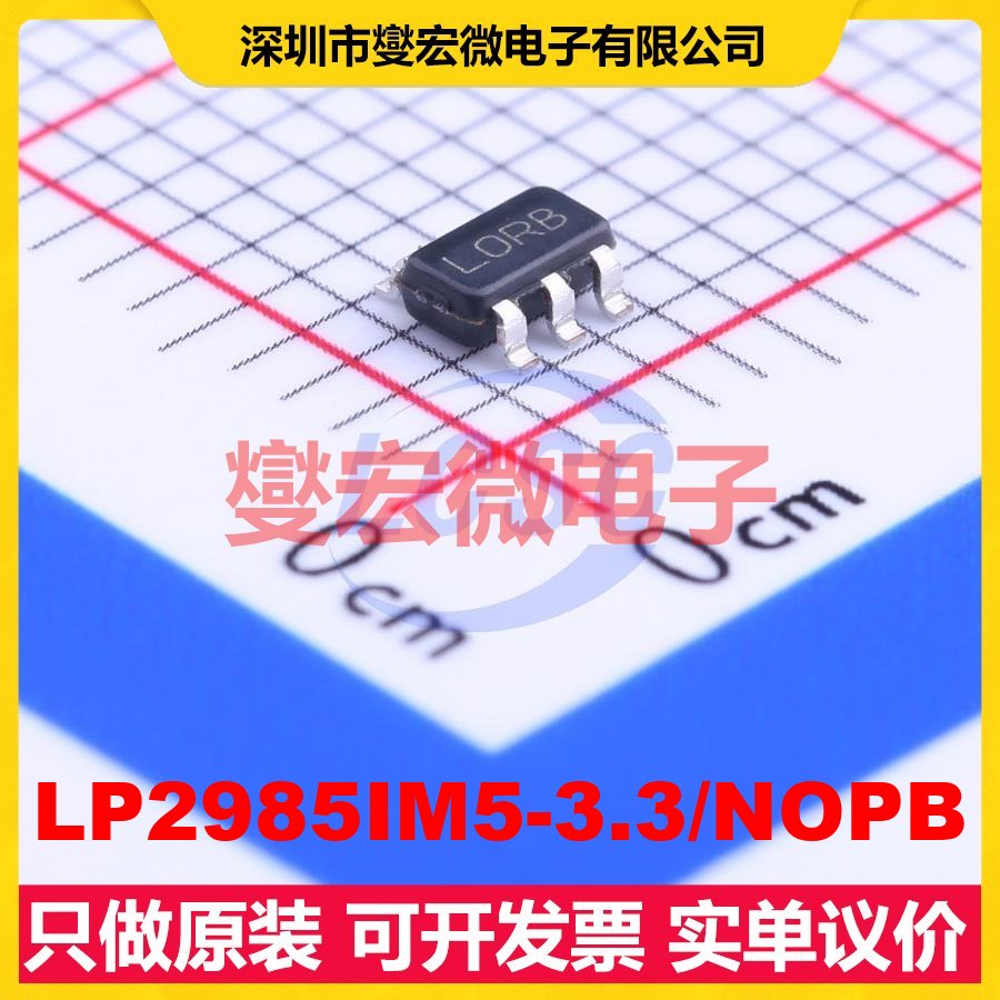 LP2985IM5-3.3/NOPB SOT-23-5 LDO低压差线性稳压器芯片IC