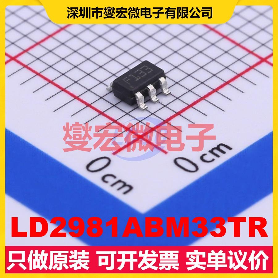LD2981ABM33TR SOT-23-5L LDO低压差线性稳压器芯片IC