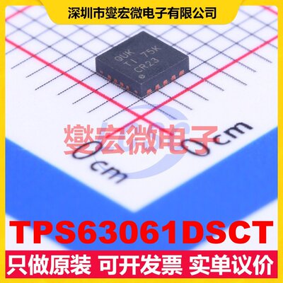 TPS63061DSCT WSON-10-EP(3x3) DC-DC电源转换器芯片IC