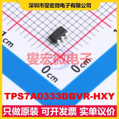 TPS7A0333DBVR-HXY SOT-23-5L LDO低压差线性稳压器芯片IC