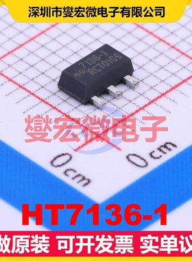 HT7136-1 SOT-89-3 LDO低压差线性稳压器芯片IC