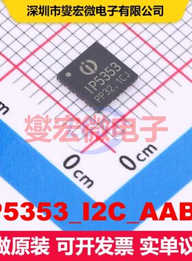 IP5353_I2C_AABC QFN-32-EP(5x5) 专用电源管理 电源管理 集成