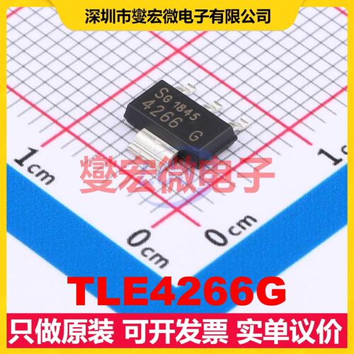 TLE4266G SOT-223-4 LDO低压差线性稳压器芯片IC