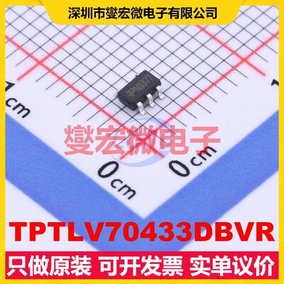 TPTLV70433DBVR SOT-23-5 LDO低压差线性稳压器芯片IC