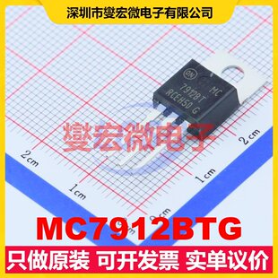 MC7912BTG TO-220 LDO低压差线性稳压器芯片IC
