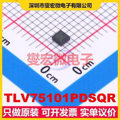 TLV75101PDSQR WSON-10-EP(2x2) LDO低压差线性稳压器芯片IC