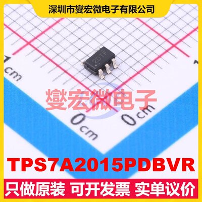 TPS7A2015PDBVR SOT-23-5 LDO低压差线性稳压器芯片IC