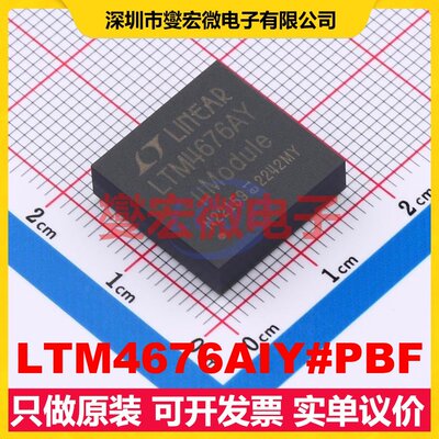 LTM4676AIY#PBF BGA-144 DC-DC电源转换器芯片IC