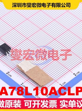 UA78L10ACLPR TO-92-3 LDO低压差线性稳压器芯片IC