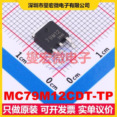 MC79M12CDT-TP TO-252-2L LDO低压差线性稳压器芯片IC