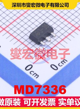 MD7336 SOT-89-3 LDO低压差线性稳压器芯片IC