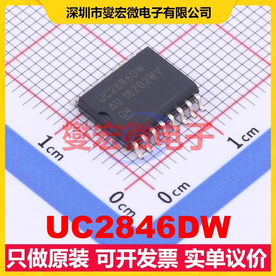 UC2846DW SOIC-16-300mil DC-DC电源转换器芯片IC - 实物图
