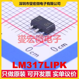 LM317LIPK SOT-89 LDO低压差线性稳压器芯片IC