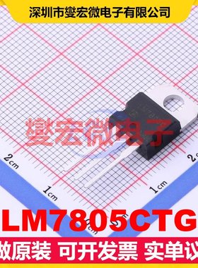 LM7805CTG TO-220 LDO低压差线性稳压器芯片IC