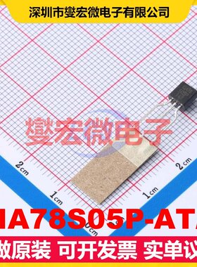 KIA78S05P-AT/P TO-92-3 LDO低压差线性稳压器芯片IC