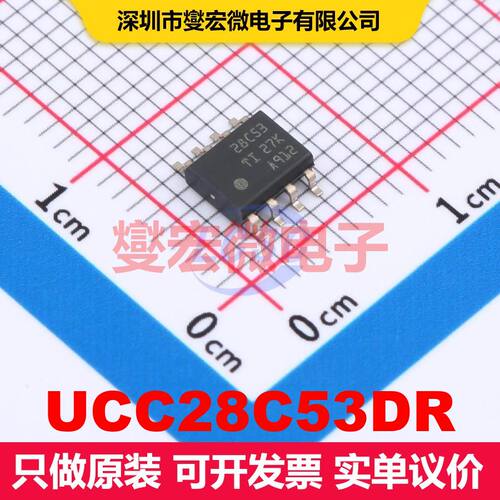 UCC28C53DR SOIC-8 DC-DC开关控制器 电源管理 集成芯片IC