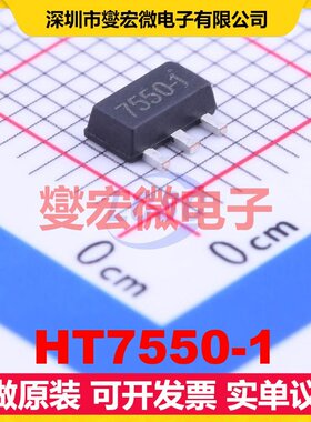 HT7550-1 SOT-89-3 LDO低压差线性稳压器芯片IC