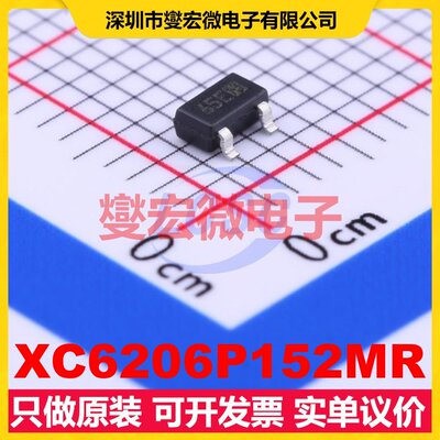 XC6206P152MR SOT-23-3L LDO低压差线性稳压器芯片IC