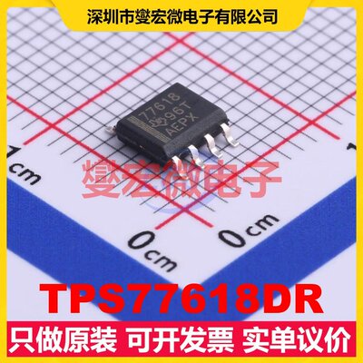 TPS77618DR SOIC-8 LDO低压差线性稳压器芯片IC