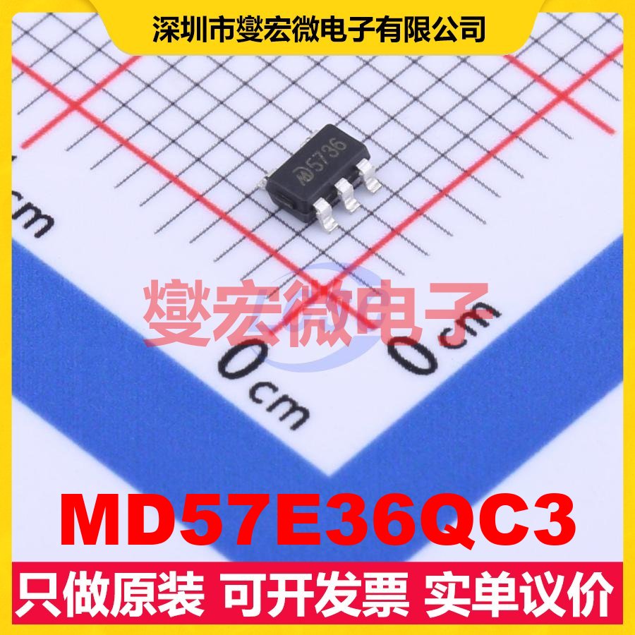 MD57E36QC3 SOT-23-5L LDO低压差线性稳压器芯片IC