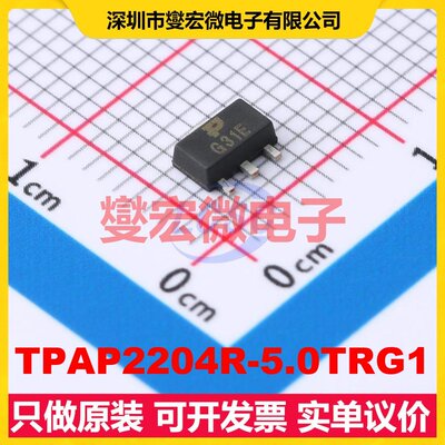 TPAP2204R-5.0TRG1 SOT89-3 LDO低压差线性稳压器芯片IC