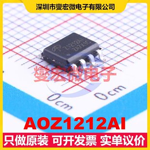 AOZ1212AI SOIC-8 DC-DC电源转换器芯片IC