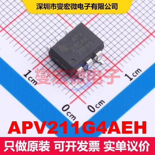 APV211G4AEH SMD-6 SSR固态继电器 继电器