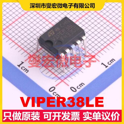 VIPER38LE SDIP-10 AC-DC电源稳压控制器芯片IC