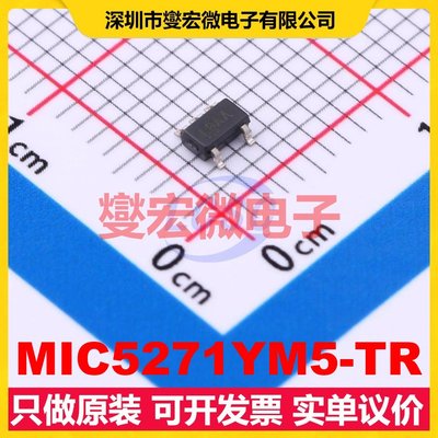 MIC5271YM5-TR SOT-23-5 LDO低压差线性稳压器芯片IC