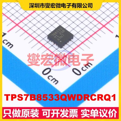 TPS7B8533QWDRCRQ1 VSON-10(3x3) LDO低压差线性稳压器芯片IC