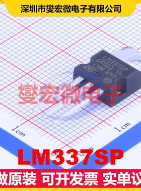 LM337SP TO-220 LDO低压差线性稳压器芯片IC