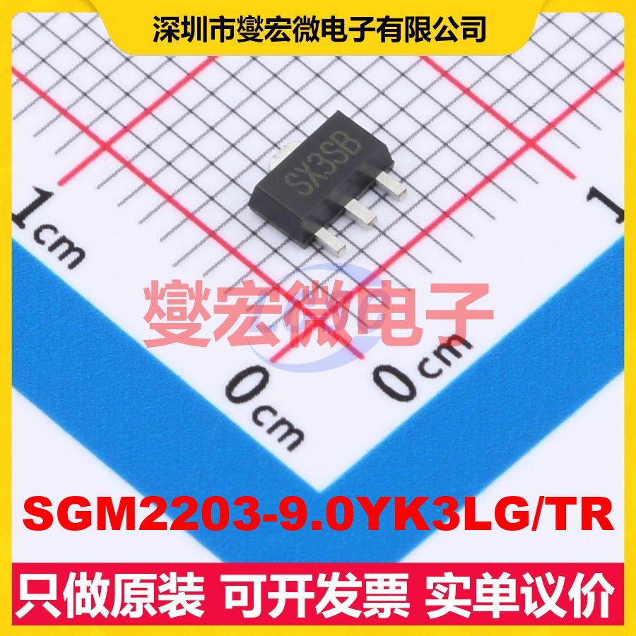 SGM2203-9.0YK3LG/TR SOT-89-3 LDO低压差线性稳压器芯片IC