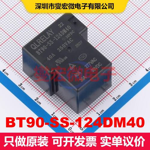 BT90-SS-124DM40 Through Hole,31.5x27.4mm 功率继电器 继电器