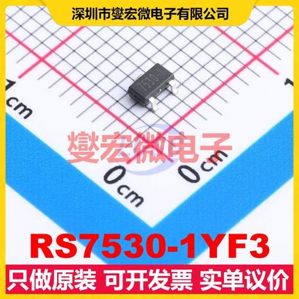 RS7530-1YF3 SOT23-3 LDO低压差线性稳压器芯片IC