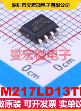 LM217LD13TR SOIC-8 LDO低压差线性稳压器芯片IC