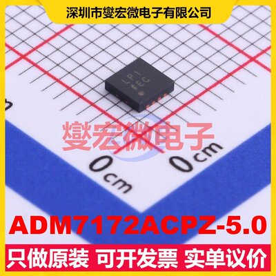 ADM7172ACPZ-5.0 LFCSP-8-EP(3x3) LDO低压差线性稳压器芯片IC