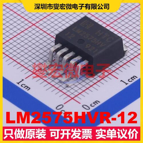 LM2575HVR-12 TO-263-5L DC-DC电源转换器芯片IC