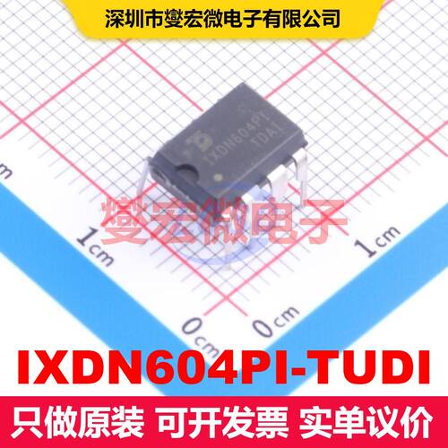 IXDN604PI-TUDI DIP-8 闸极驱动器 电源管理 集成芯片IC