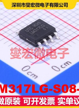 LM317LG-S08-R SOIC-8 LDO低压差线性稳压器芯片IC