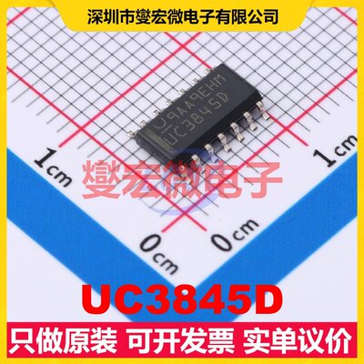 UC3845D SOIC-14 AC-DC电源稳压控制器芯片IC