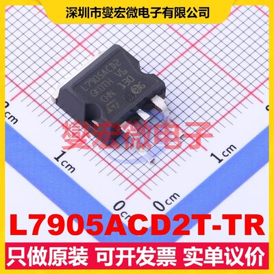 L7905ACD2T-TR D2PAK LDO低压差线性稳压器芯片IC