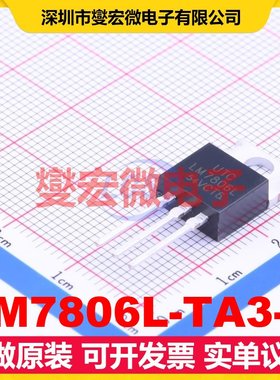 LM7806L-TA3-T TO-220 LDO低压差线性稳压器芯片IC