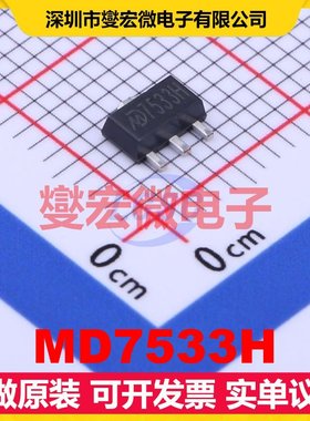 MD7533H SOT-89-3 LDO低压差线性稳压器芯片IC