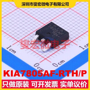 KIA7805AF-RTH/P DPAK LDO低压差线性稳压器芯片IC