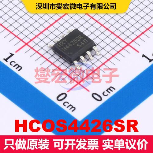 HCOS4426SR SOP-8 闸极驱动器 电源管理 集成芯片IC