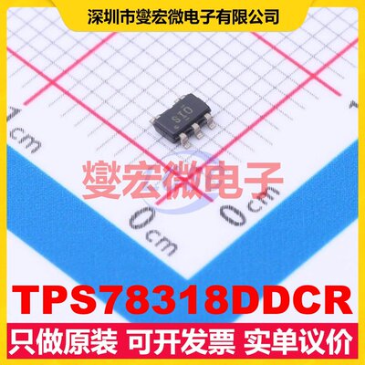 TPS78318DDCR SOT-23-5 LDO低压差线性稳压器芯片IC